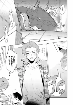 Page 27 of Ore no Musuko ga Hankouki