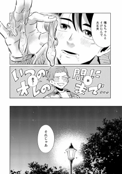 Page 28 of Ore no Musuko ga Hankouki