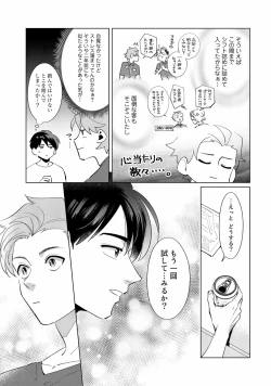 Page 47 of Ore no Musuko ga Hankouki