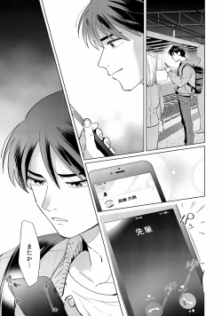 Page 61 of Ore no Musuko ga Hankouki