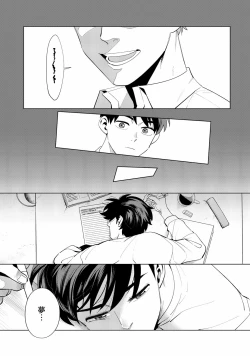 Page 65 of Ore no Musuko ga Hankouki