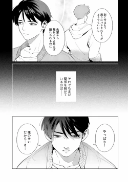 Page 83 of Ore no Musuko ga Hankouki