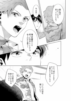 Page 87 of Ore no Musuko ga Hankouki