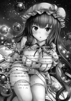 Page 16 of Misshitsu Kanbyou