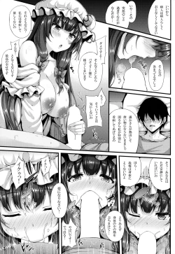 Page 4 of Misshitsu Kanbyou