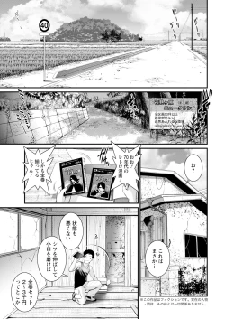 Page 5 of Genkai New Town wa Mitsu no Aji Ch. 1-4