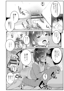 Page 154 of Chiisai Houga H Desho