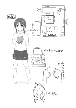 Page 195 of Chiisai Houga H Desho