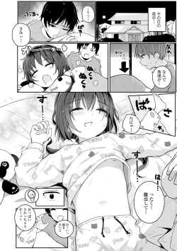 Page 74 of Chiisai Houga H Desho