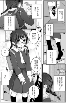 Page 91 of Chiisai Houga H Desho