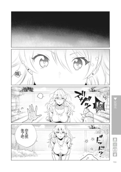 Page 106 of Nyotaika Plus Kanojo