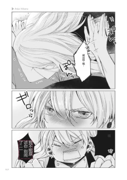 Page 119 of Nyotaika Plus Kanojo