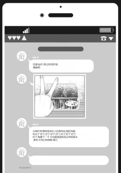 Page 132 of Nyotaika Plus Kanojo