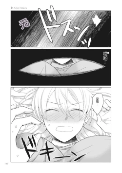 Page 141 of Nyotaika Plus Kanojo