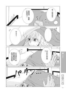 Page 148 of Nyotaika Plus Kanojo