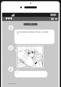 Page 150 of Nyotaika Plus Kanojo