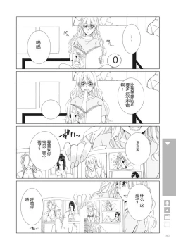 Page 152 of Nyotaika Plus Kanojo