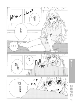 Page 154 of Nyotaika Plus Kanojo