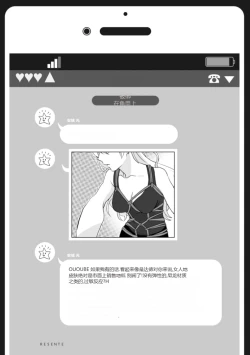 Page 162 of Nyotaika Plus Kanojo