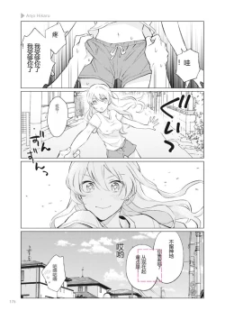 Page 177 of Nyotaika Plus Kanojo