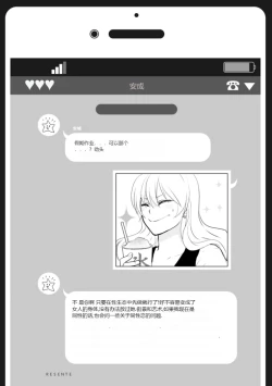 Page 200 of Nyotaika Plus Kanojo