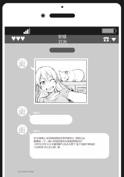 Page 206 of Nyotaika Plus Kanojo