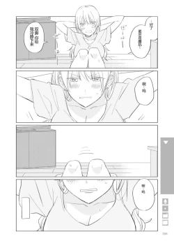 Page 210 of Nyotaika Plus Kanojo