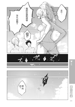 Page 222 of Nyotaika Plus Kanojo