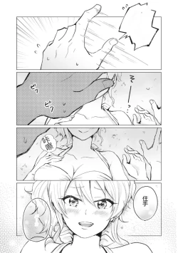 Page 235 of Nyotaika Plus Kanojo