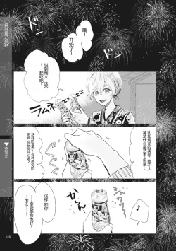 Page 257 of Nyotaika Plus Kanojo