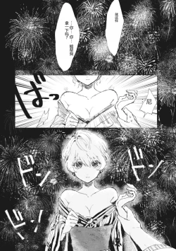 Page 260 of Nyotaika Plus Kanojo