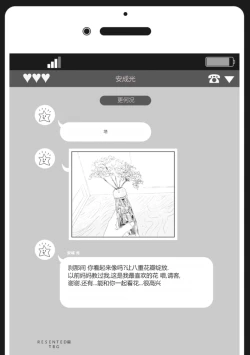 Page 262 of Nyotaika Plus Kanojo