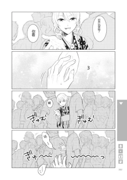 Page 264 of Nyotaika Plus Kanojo