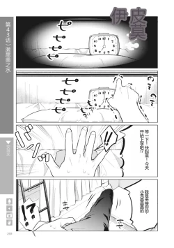 Page 271 of Nyotaika Plus Kanojo