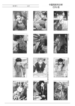 Page 276 of Nyotaika Plus Kanojo