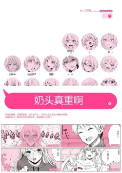 Page 280 of Nyotaika Plus Kanojo