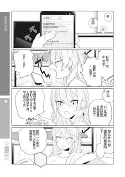 Page 29 of Nyotaika Plus Kanojo