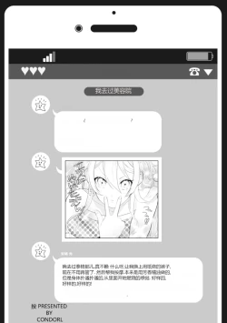 Page 34 of Nyotaika Plus Kanojo