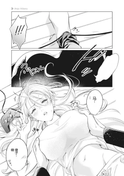 Page 39 of Nyotaika Plus Kanojo