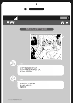 Page 64 of Nyotaika Plus Kanojo