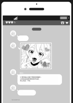 Page 76 of Nyotaika Plus Kanojo