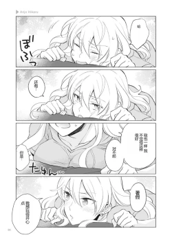 Page 93 of Nyotaika Plus Kanojo