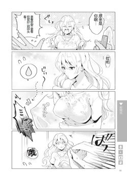 Page 98 of Nyotaika Plus Kanojo