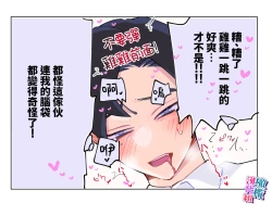 Page 11 of nande koitsu ga koko ni iru nda. Pandora｜为什么这家伙在这里啊。潘多拉