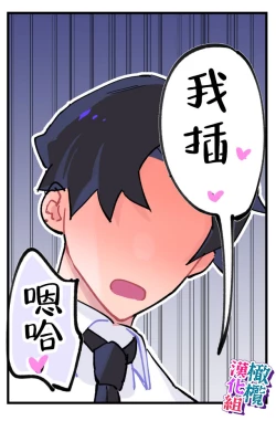 Page 14 of nande koitsu ga koko ni iru nda. Pandora｜为什么这家伙在这里啊。潘多拉