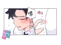 Page 3 of nande koitsu ga koko ni iru nda. Pandora｜为什么这家伙在这里啊。潘多拉