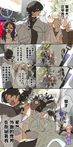 Page 100 of 5-juu Jinkaku no Hanayome| 拥有5重人格的新娘