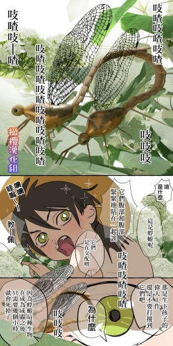 Page 12 of 5-juu Jinkaku no Hanayome| 拥有5重人格的新娘