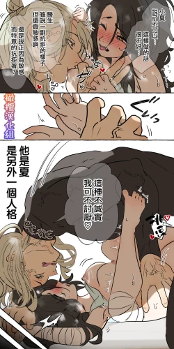 Page 25 of 5-juu Jinkaku no Hanayome| 拥有5重人格的新娘