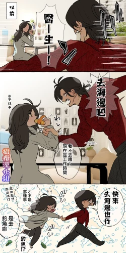 Page 26 of 5-juu Jinkaku no Hanayome| 拥有5重人格的新娘